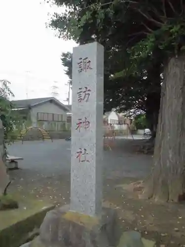 諏訪神社のその他建物
