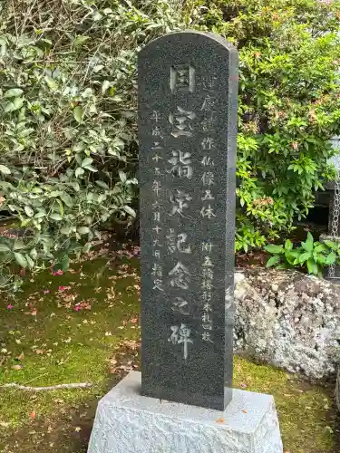 願成就院の{uncategorized: "未分類", other: "その他", undefined: "問題あり", building: "その他建物", grave: "お墓", sacred_gate: "鳥居", guardian: "狛犬", statue: "像", buddha: "仏像", history: "歴史", nature: "自然", garden: "庭園", animal: "動物", pagoda: "塔", temizu: "手水舎", mountain_gate: "山門・神門", sanctuary: "本殿・本堂", subordinate: "末社・摂社", art: "芸術", scenery: "景色", jizo: "地蔵", ema: "絵馬", goshuin: "御朱印", omikuji: "おみくじ", items: "授与品その他", amulet: "お守り", goshuincho: "御朱印帳", eats: "食事", festival: "お祭り", votive_dance: "神楽", shichigosan: "七五三参", wedding: "結婚式", experience: "体験その他", initially: "初詣", around: "周辺", anti_infection: "感染症対策"}