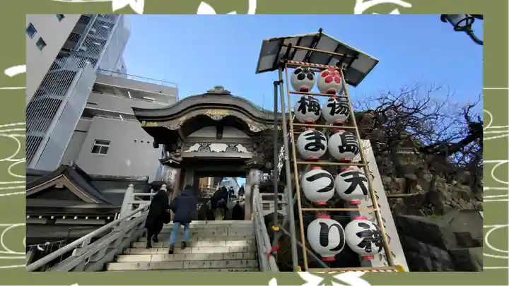 湯島天満宮(東京都)