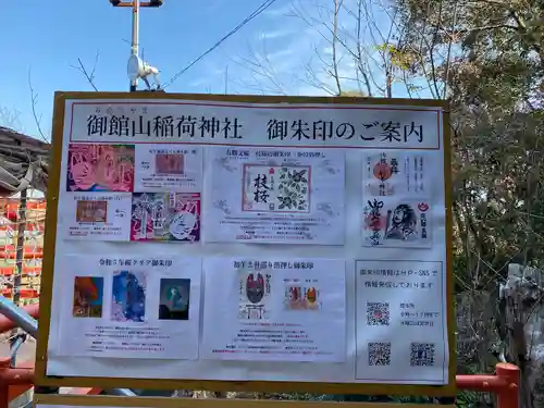 御館山稲荷神社(長崎県)