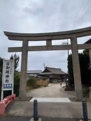 日御碕神社(島根県)