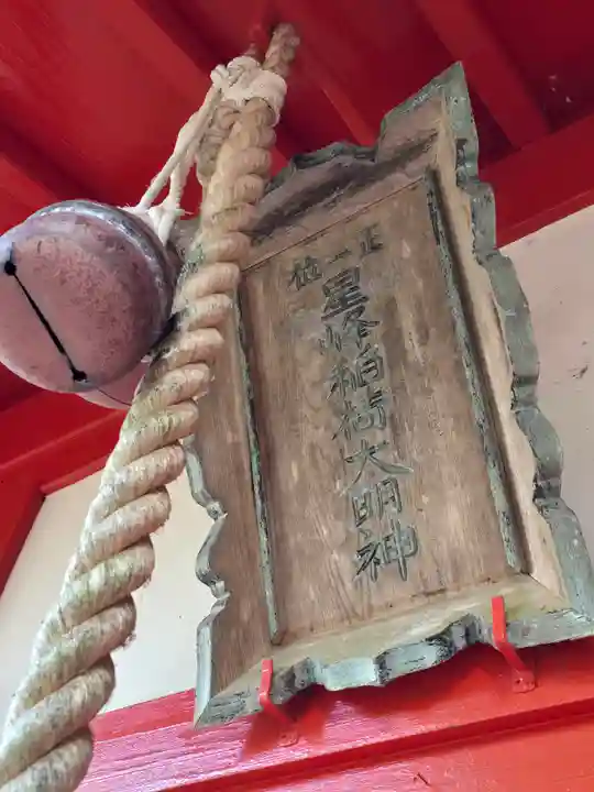 比叡山延暦寺(滋賀県)