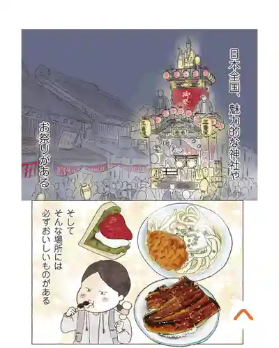 三津厳島神社(愛媛県)