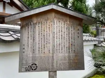 圓光寺(京都府)