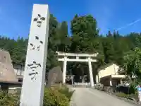 上梨白山宮の{uncategorized: "未分類", other: "その他", undefined: "問題あり", building: "その他建物", grave: "お墓", sacred_gate: "鳥居", guardian: "狛犬", statue: "像", buddha: "仏像", history: "歴史", nature: "自然", garden: "庭園", animal: "動物", pagoda: "塔", temizu: "手水舎", mountain_gate: "山門・神門", sanctuary: "本殿・本堂", subordinate: "末社・摂社", art: "芸術", scenery: "景色", jizo: "地蔵", ema: "絵馬", goshuin: "御朱印", omikuji: "おみくじ", items: "授与品その他", amulet: "お守り", goshuincho: "御朱印帳", eats: "食事", festival: "お祭り", votive_dance: "神楽", shichigosan: "七五三参", wedding: "結婚式", experience: "体験その他", initially: "初詣", around: "周辺", anti_infection: "感染症対策"}