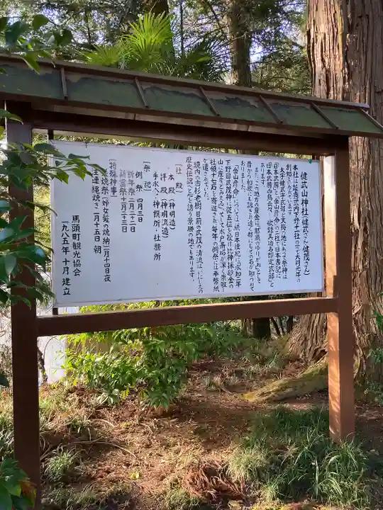 健武山神社のその他建物