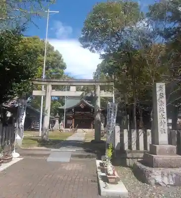 多奈波太神社(愛知県)