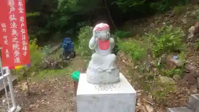 岩戸弘法弘峰寺(岐阜県)