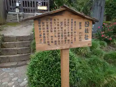 世良田東照宮の歴史