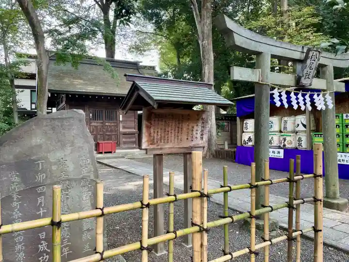 大國魂神社(東京都)