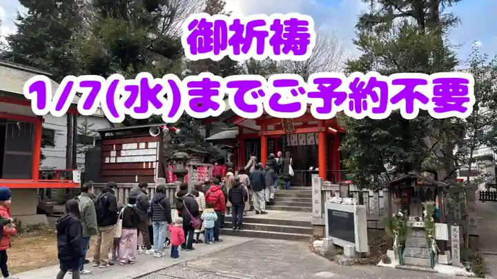 くまくま神社(導きの社 熊野町熊野神社)(東京都)