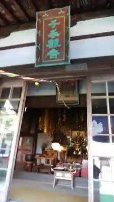 圓應寺の本殿・本堂