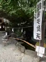 厳島神社(川越熊野神社境内)(埼玉県)
