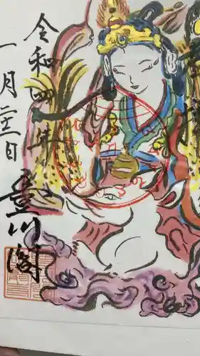 豊川閣　妙厳寺の御朱印