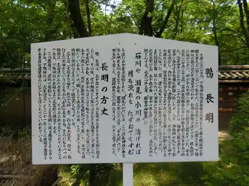 河合神社（鴨川合坐小社宅神社）の歴史