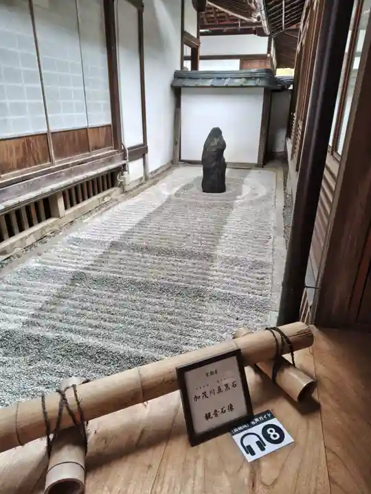 雲龍院(京都府)