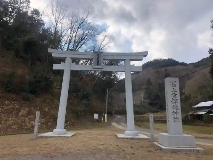 石上布都魂神社(岡山県)