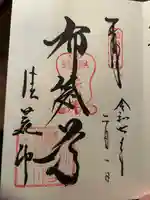 清荒神清澄寺(兵庫県)