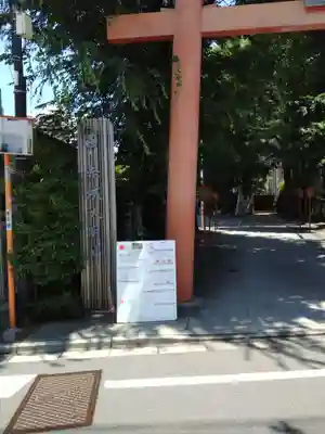 赤城神社(東京都)