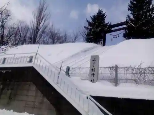 上手稲神社のその他建物
