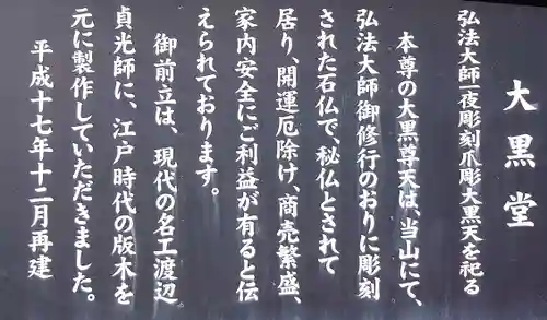 日本寺(千葉県)