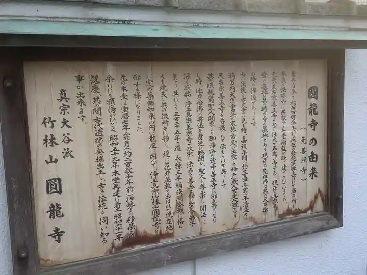 円龍寺(愛知県)