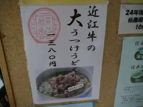 総見寺の食事