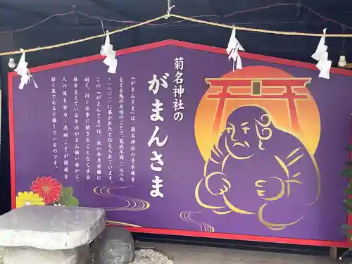 菊名神社の絵馬