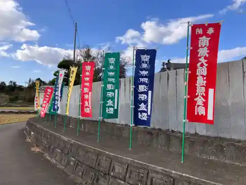 真言宗　善通寺派　薬王寺(香川県)