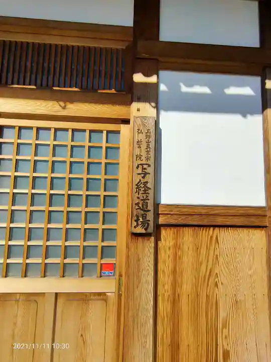 弘誓院のその他建物