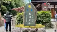 𠮷水神社(吉水神社)のその他建物