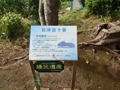 飯縄神社のその他建物