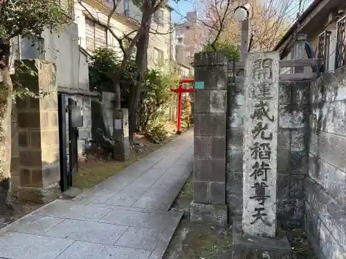 威光稲荷堂の{uncategorized: "未分類", other: "その他", undefined: "問題あり", building: "その他建物", grave: "お墓", sacred_gate: "鳥居", guardian: "狛犬", statue: "像", buddha: "仏像", history: "歴史", nature: "自然", garden: "庭園", animal: "動物", pagoda: "塔", temizu: "手水舎", mountain_gate: "山門・神門", sanctuary: "本殿・本堂", subordinate: "末社・摂社", art: "芸術", scenery: "景色", jizo: "地蔵", ema: "絵馬", goshuin: "御朱印", omikuji: "おみくじ", items: "授与品その他", amulet: "お守り", goshuincho: "御朱印帳", eats: "食事", festival: "お祭り", votive_dance: "神楽", shichigosan: "七五三参", wedding: "結婚式", experience: "体験その他", initially: "初詣", around: "周辺", anti_infection: "感染症対策"}