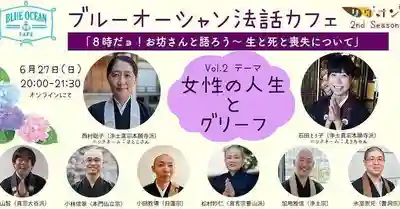 壽徳寺 じゅとくじ(福島県)