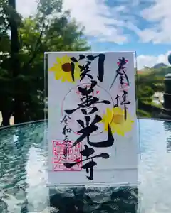 関善光寺(岐阜県) 2023年08月05日(土)〜(2023年08月06日(日) 09時41分33秒投稿)