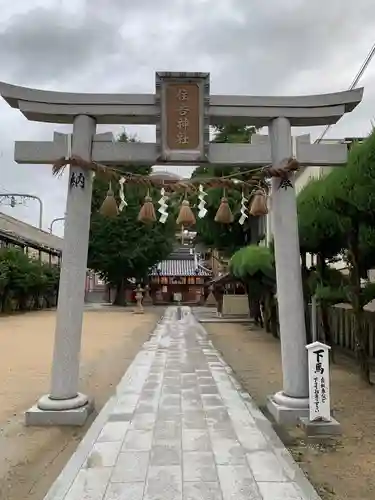住吉神社(大阪府)