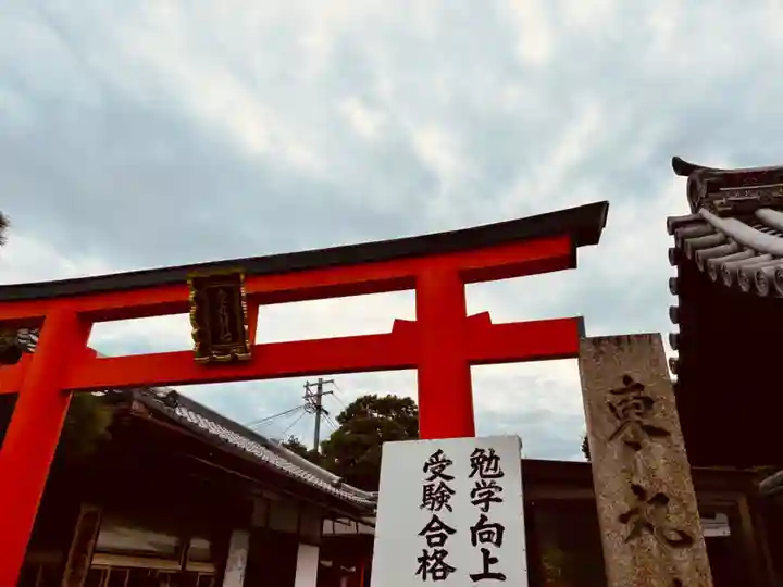 東丸神社(京都府)