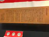 本陣狸大明神社(北海道)