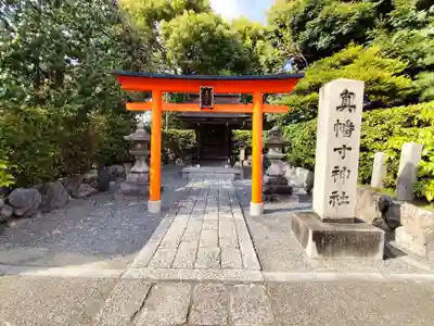 城南宮(京都府)