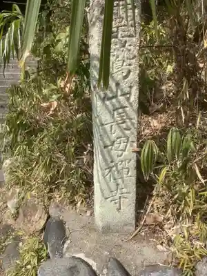 長母寺(愛知県)