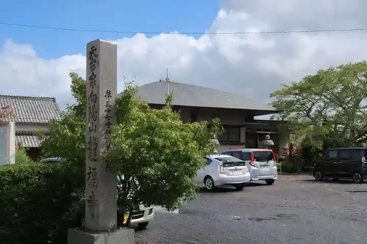 元龍寺(滋賀県)