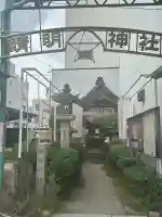 晴明社(本町晴明神社)(愛知県)