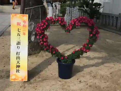 打出天神社の庭園