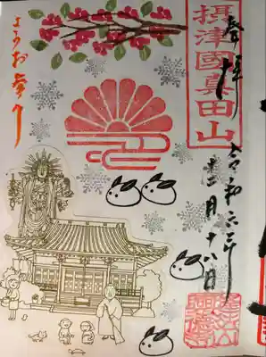 興徳寺(大阪府)