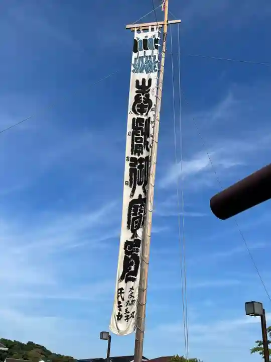 本牧神社のその他建物