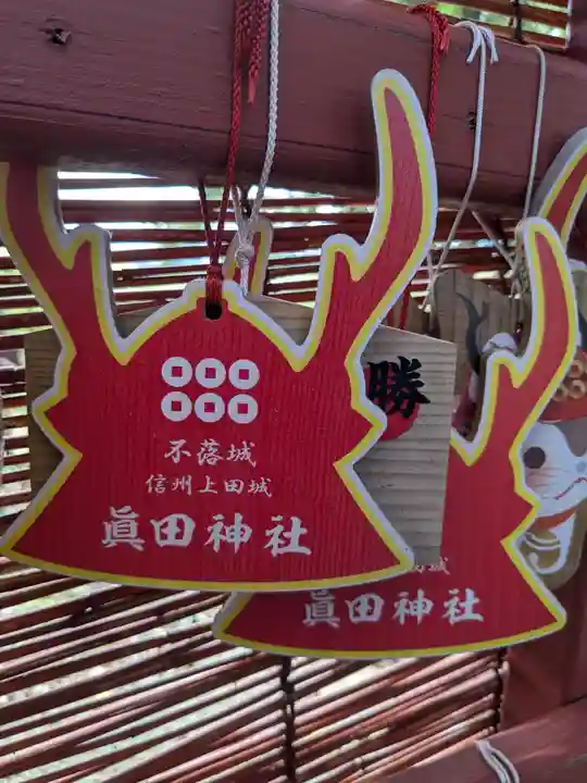 眞田神社(長野県)