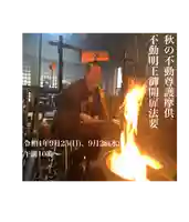 高岳寺(福井県)