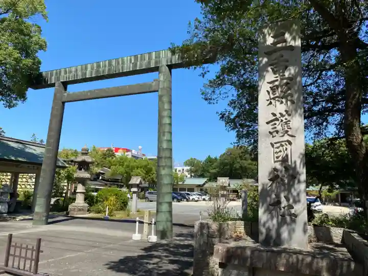 三重縣護國神社(三重県)