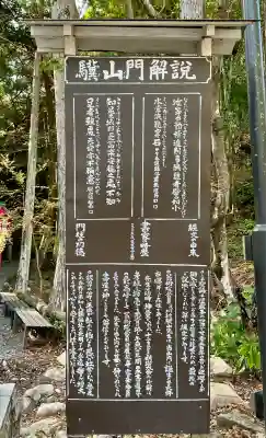 目の霊山　油山寺(静岡県)
