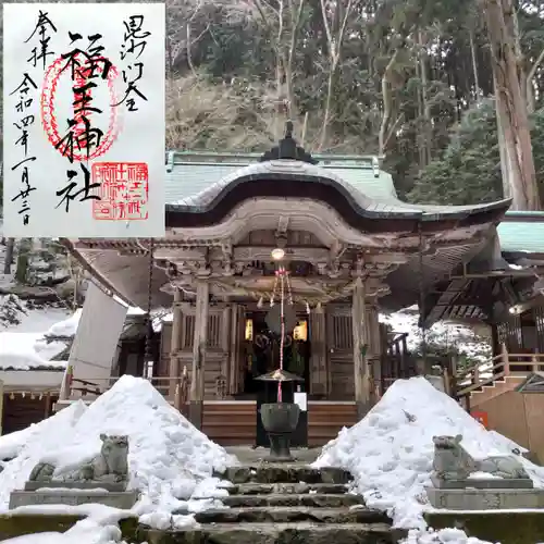 福王神社の本殿・本堂